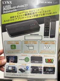 LYNX AI BOXが便利です！